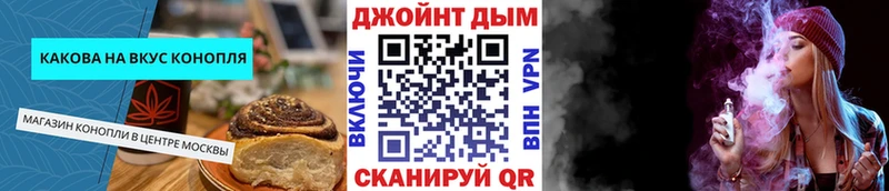 Печенье с ТГК конопля Порхов