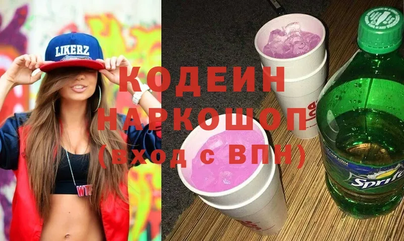 Кодеин Purple Drank  Порхов 