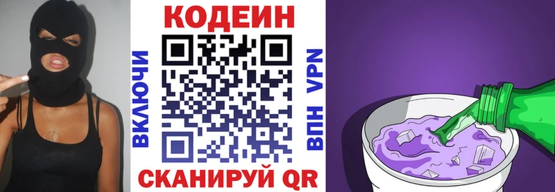 Кодеиновый сироп Lean напиток Lean (лин)  где можно купить наркотик  Порхов 