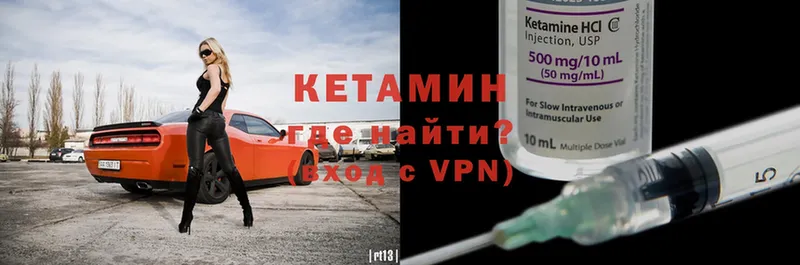 Кетамин ketamine  Порхов 