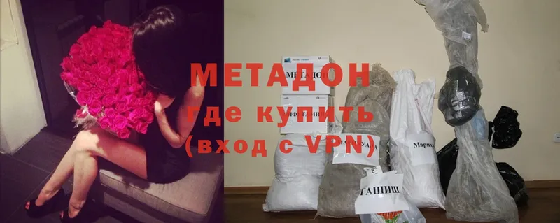 наркота  Порхов  МЕТАДОН methadone 